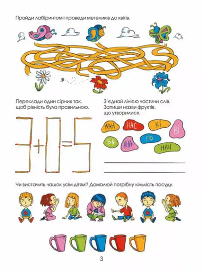 Logical Games for the Curious — Over 250 Logic Puzzles (Ukrainian Paperback) - Olha Atamanchuk