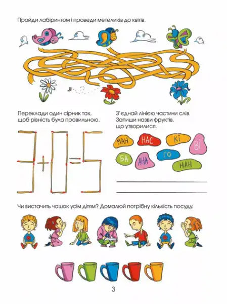 Logical Games for the Curious — Over 250 Logic Puzzles (Ukrainian Paperback) - Olha Atamanchuk