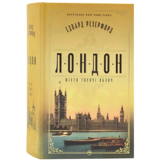 Book cover with London cityscape for Edward Rutherfurd’s thousand faces historical epic