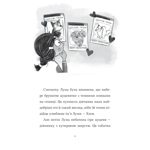 Monochrome illustration of a girl viewing books with pet dragon and puppy pictures