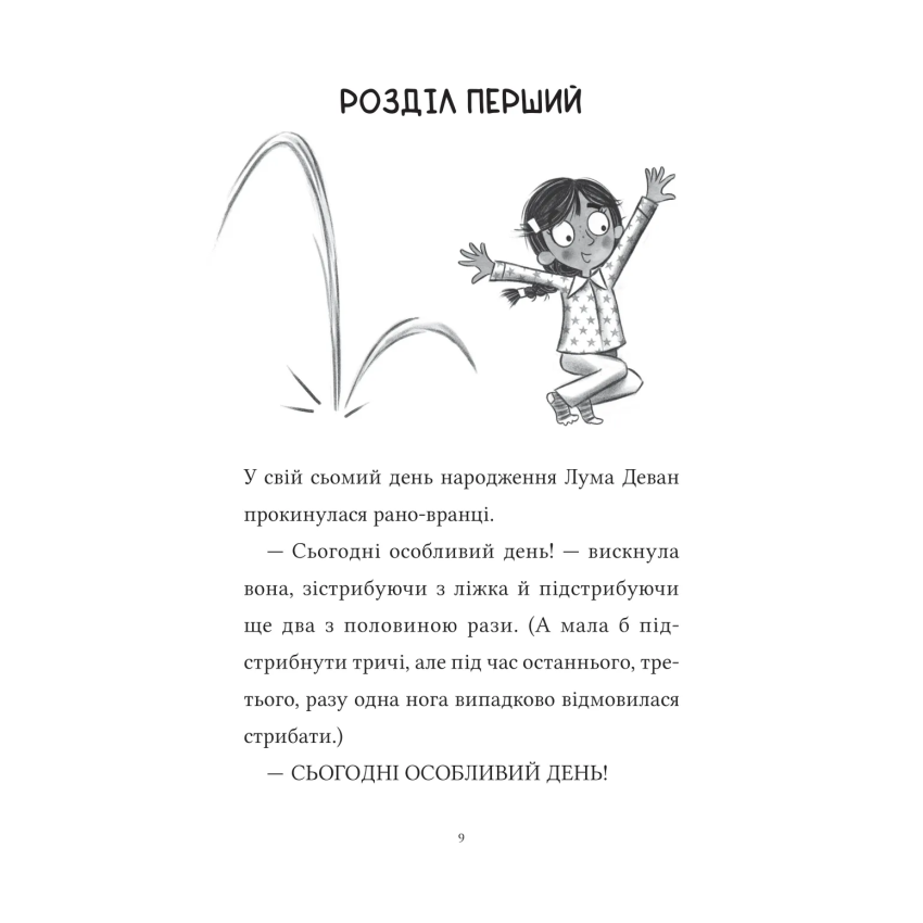 Luma and Her Pet Dragon (Hardcover) — Li Mohammed