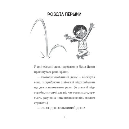 Luma and Her Pet Dragon (Hardcover) — Li Mohammed