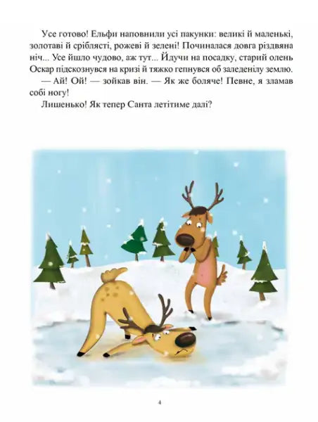 Children’s book page from Magical Christmas Stories with reindeer illustration in snowy forest