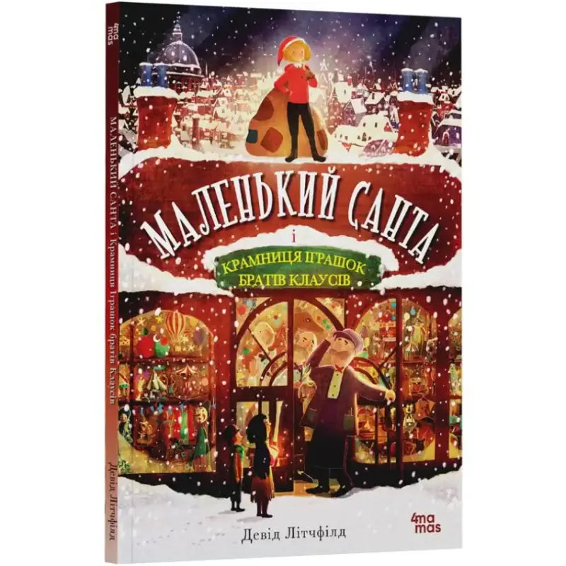 Children’s book cover.