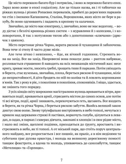Page of Ukrainian text in Marusia Bohuslavka Ukrainian Hardcover by Ivan Bahrianyi