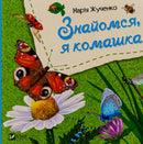 Children’s book cover.
