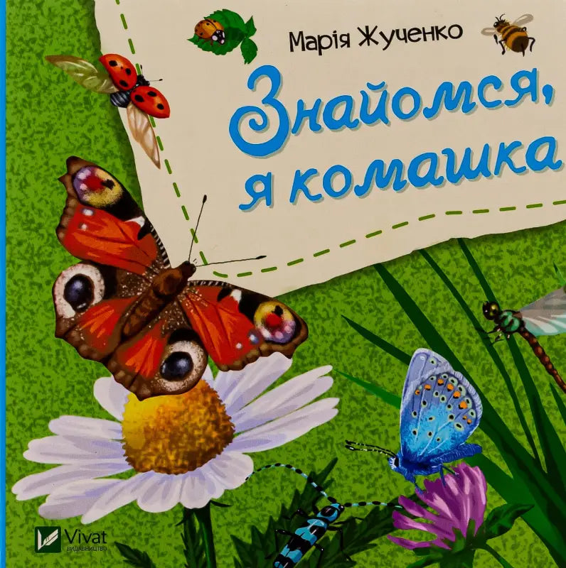 Children’s book cover.
