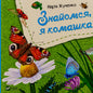 Children’s book cover.