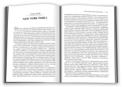 2007 New York Times page in Jill Abramson Merchants of Truth book