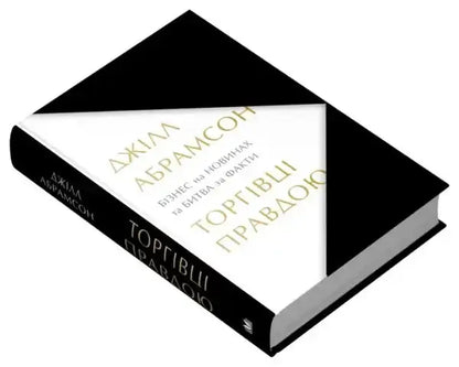 Black hardcover Merchants of Truth book by Jill Abramson, New York Times author