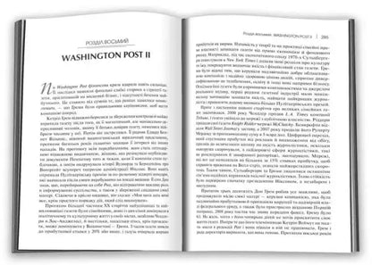 Page from Jill Abramson book Merchants of Truth on New York Times news business