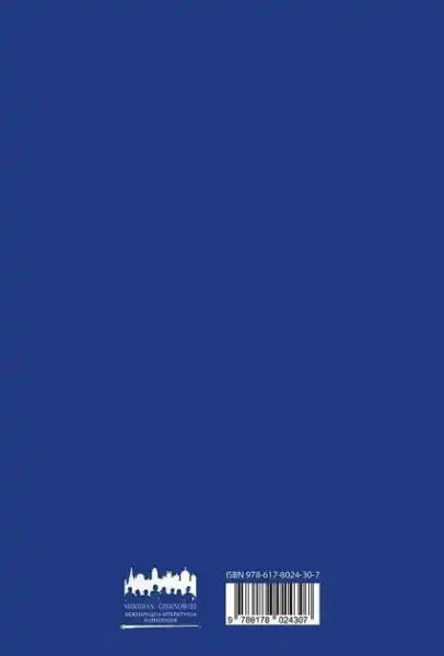 Mesopotamia book by Serhiy Zhadan with deep blue cover and white ISBN barcode