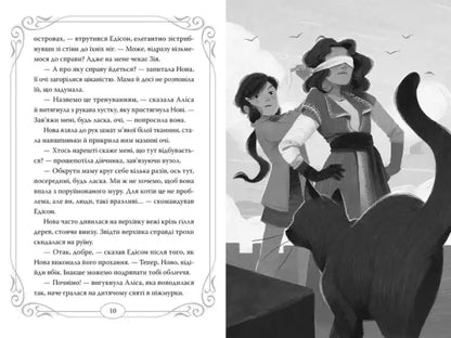 Midnight Cats: King of the Feathered Lords – Barbara Laban (Ukrainian Hardcover)