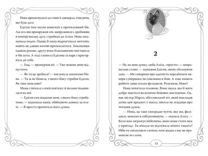 Midnight Cats: King of the Feathered Lords – Barbara Laban (Ukrainian Hardcover)