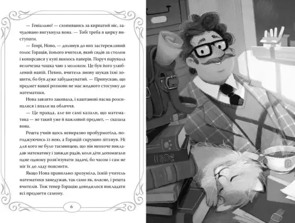 Midnight Cats: The Felidix School – Barbara Laban (Ukrainian Hardcover)