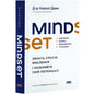 Book cover of 'Mindset' by Carol Dweck, focusing on transforming thinking to unlock potential.