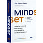 Book cover of 'Mindset' by Carol Dweck, focusing on transforming thinking to unlock potential.