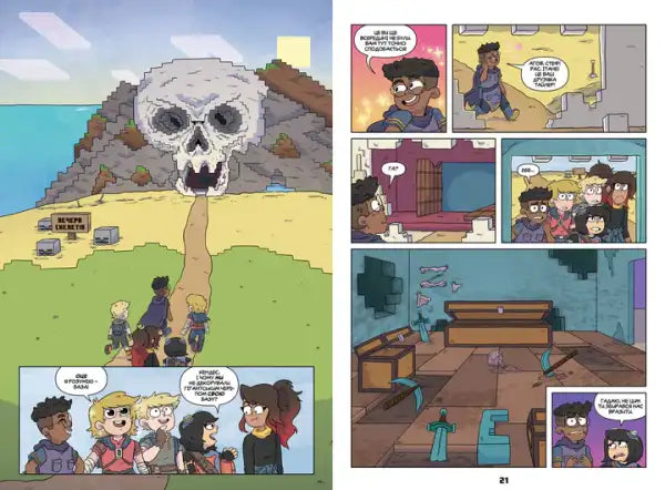 Skull-shaped beach rock in Minecraft comic, 88-page hardback graphic, Ukrainian language