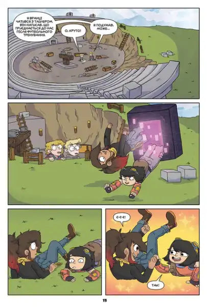 Minecraft diamond pickaxe in Comics Volume 1 Ukrainian edition