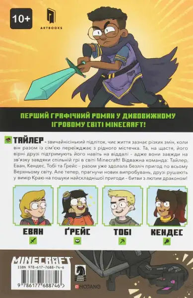 Minecraft Comics Volume 1: Young hero with axe in pixelated world