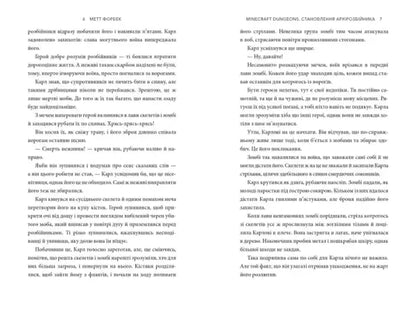 Text-heavy pages of Minecraft Dungeons Ukrainian hardcover novel by Matt Forbeck