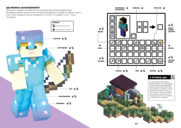 Minecraft diamond armor figure in blue white gradient plastic with Ukrainian edition book