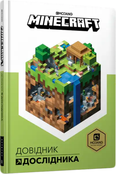 Minecraft Guide to Exploration Ukrainian Edition Book