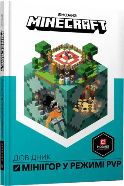 Minecraft Guide to PVP Minigames Ukrainian Edition book with pixelated cube design