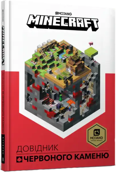 Red and white Minecraft Guide to Redstone in Ukrainian language