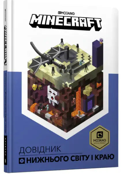 Blue Minecraft Guide to the Nether and End Ukrainian edition book