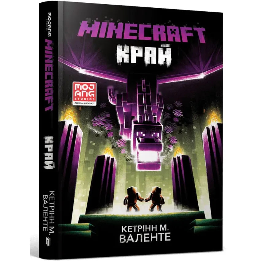 Minecraft Край novel cover featuring twins Fin and Mo exploring an epic survival battle with a powerful Ender Dragon.