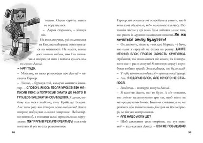 Black and white robot with red eyes in Minecraft: Last Block Standing Ukrainian edition