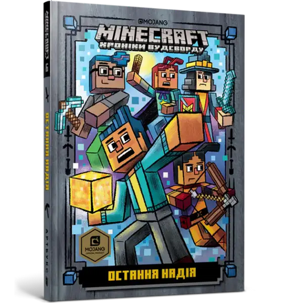 Silver Minecraft book cover: Last Block Standing, official Minecraft fiction
