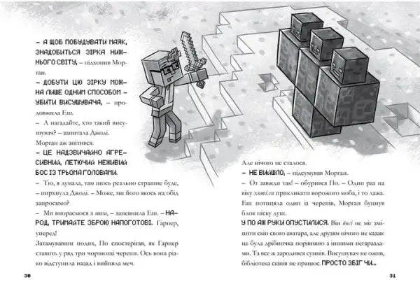 Minecraft Diamond Sword with Black Handle from Last Block Standing