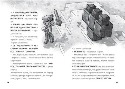 Minecraft Diamond Sword with Black Handle from Last Block Standing