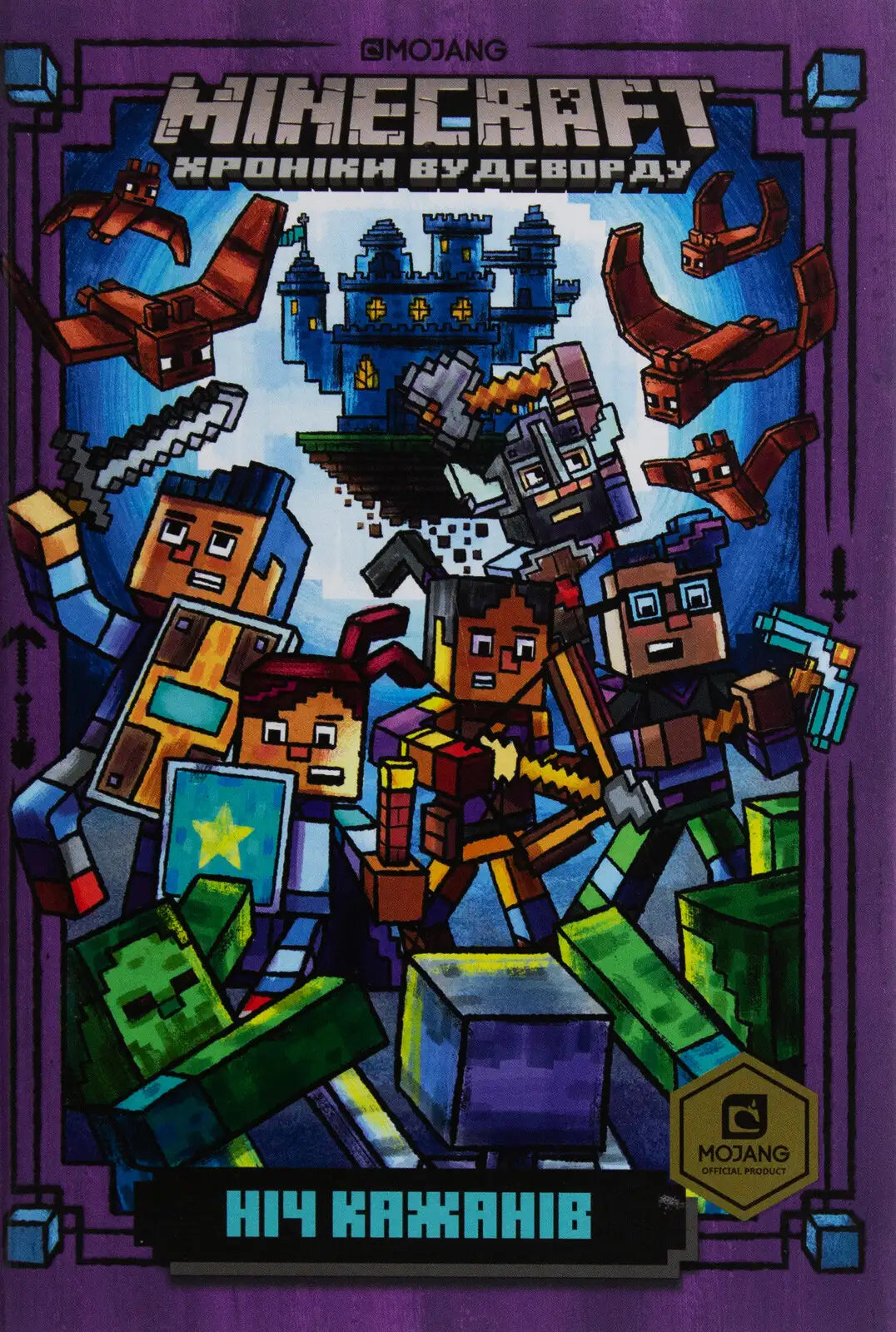 Minecraft Night of the Bats book cover from Woodsword Chronicles chapter book series