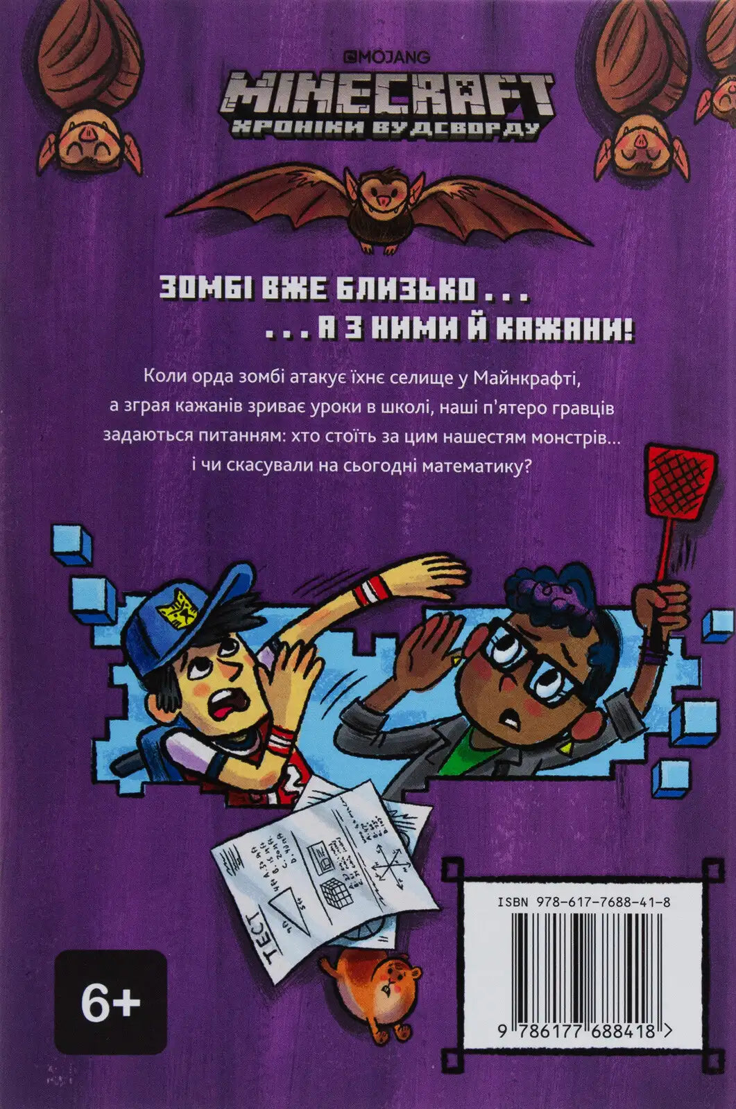 Minecraft Night of the Bats book cover featuring a chapter book from the Woodsword Chronicles series