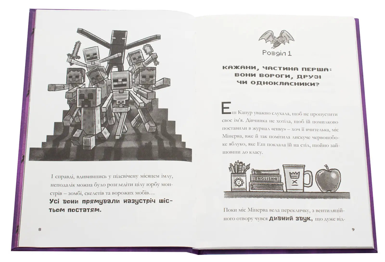 Open chapter book with Minecraft illustrations from Woodsword Chronicles in Minecraft books