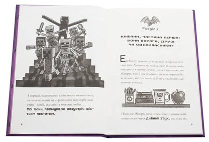 Open chapter book with Minecraft illustrations from Woodsword Chronicles in Minecraft books