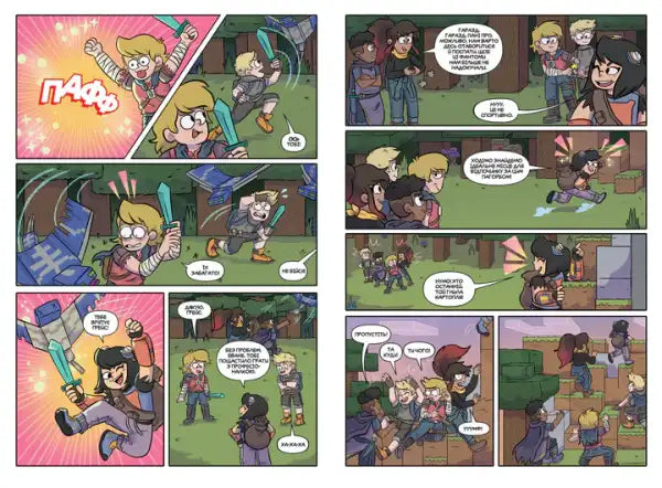 Blue and white star-shaped kite with red string from Minecraft Volume 3 edition published books