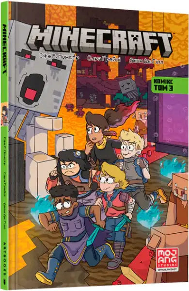 Minecraft Volume 3 Ukrainian Edition Comic Book Cover