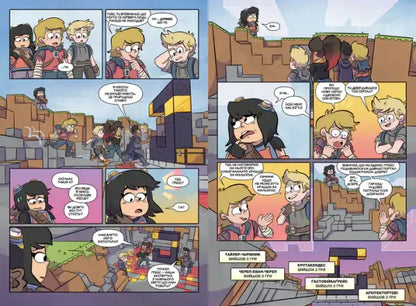 Minecraft Volume 3 Ukrainian edition book with pixelated blue backpack