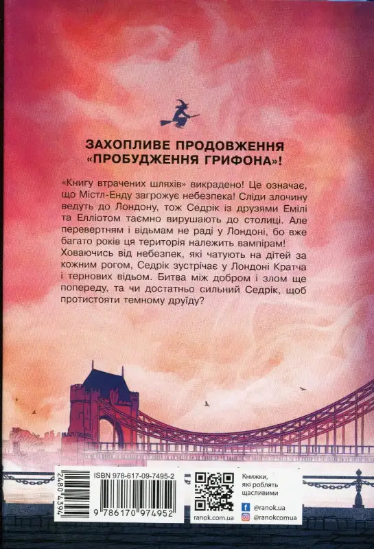 Book cover with London bridge illustration.