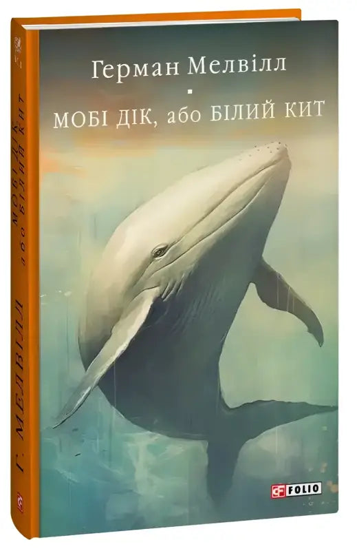 Moby Dick’ book cover.