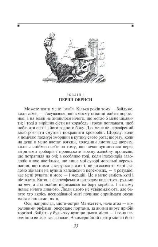 Monochrome illustration of a man.