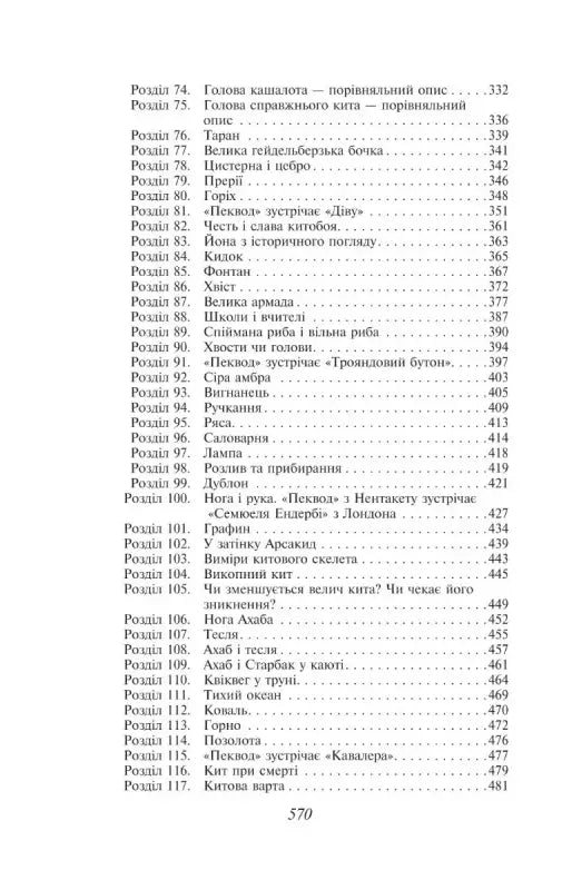 Page from a book.