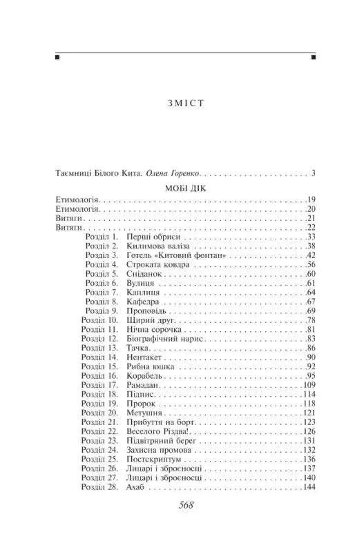 Table of contents.