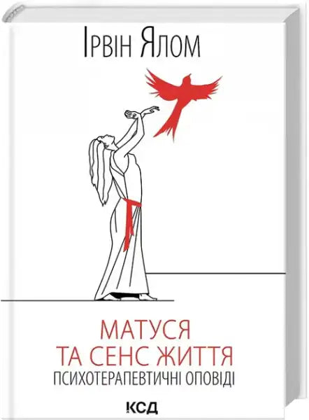 White Ukrainian hardcover of Mom and the Meaning of Life with line art of woman and red bird