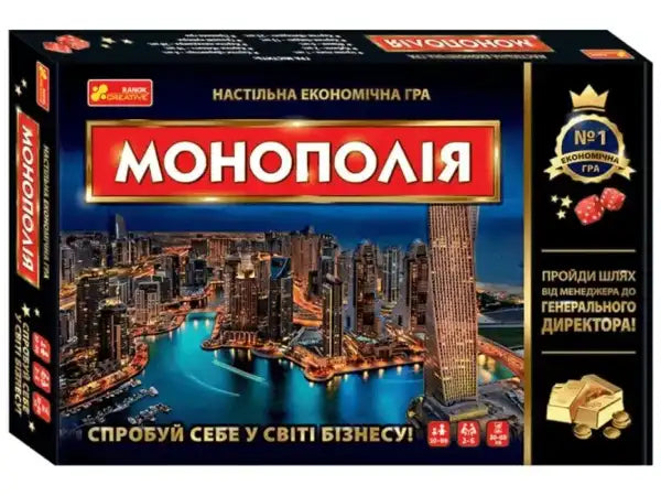 Monopoly board game box with vibrant cityscape and property trading theme