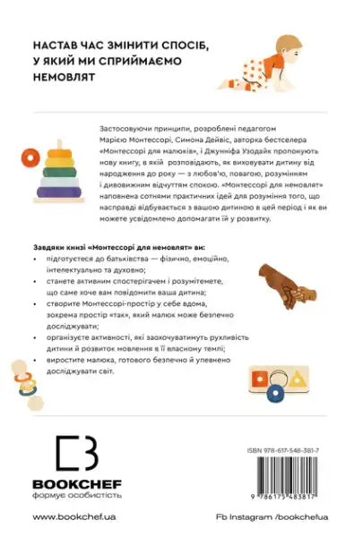 Montessori for Infants – A Guide with Love & Respect Simona Davies